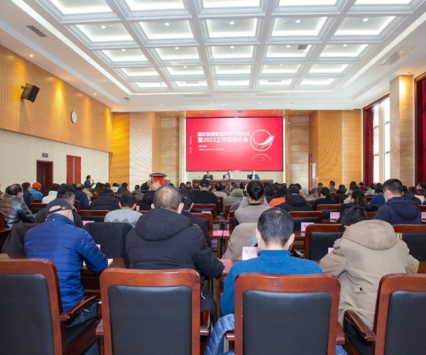 尊龙时凯丝绸集团召开年终干部聚会暨2023年岁情启动大会